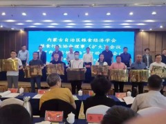 呼倫貝爾農墾合適佳食品有限公司榮獲內蒙古自治區放心糧油示范加工企業